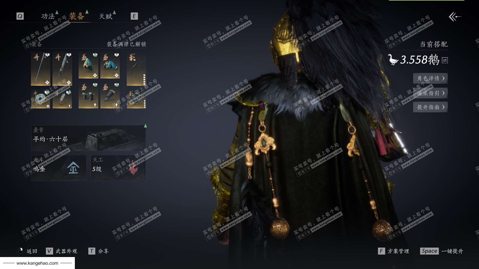 YYS35961燕云十六声账号详情图33