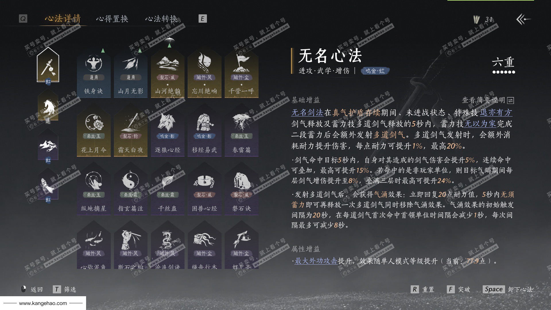 YYS35961燕云十六声账号详情图39