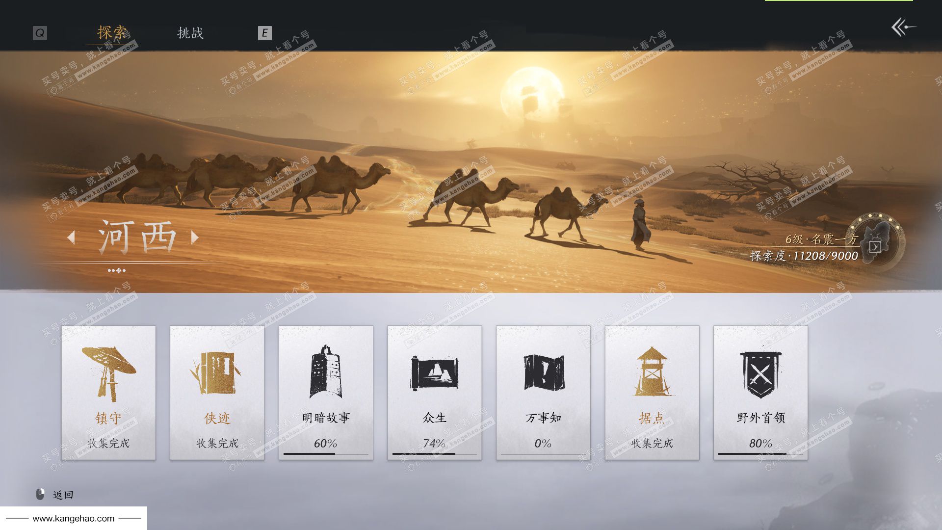 YYS35961燕云十六声账号详情图45