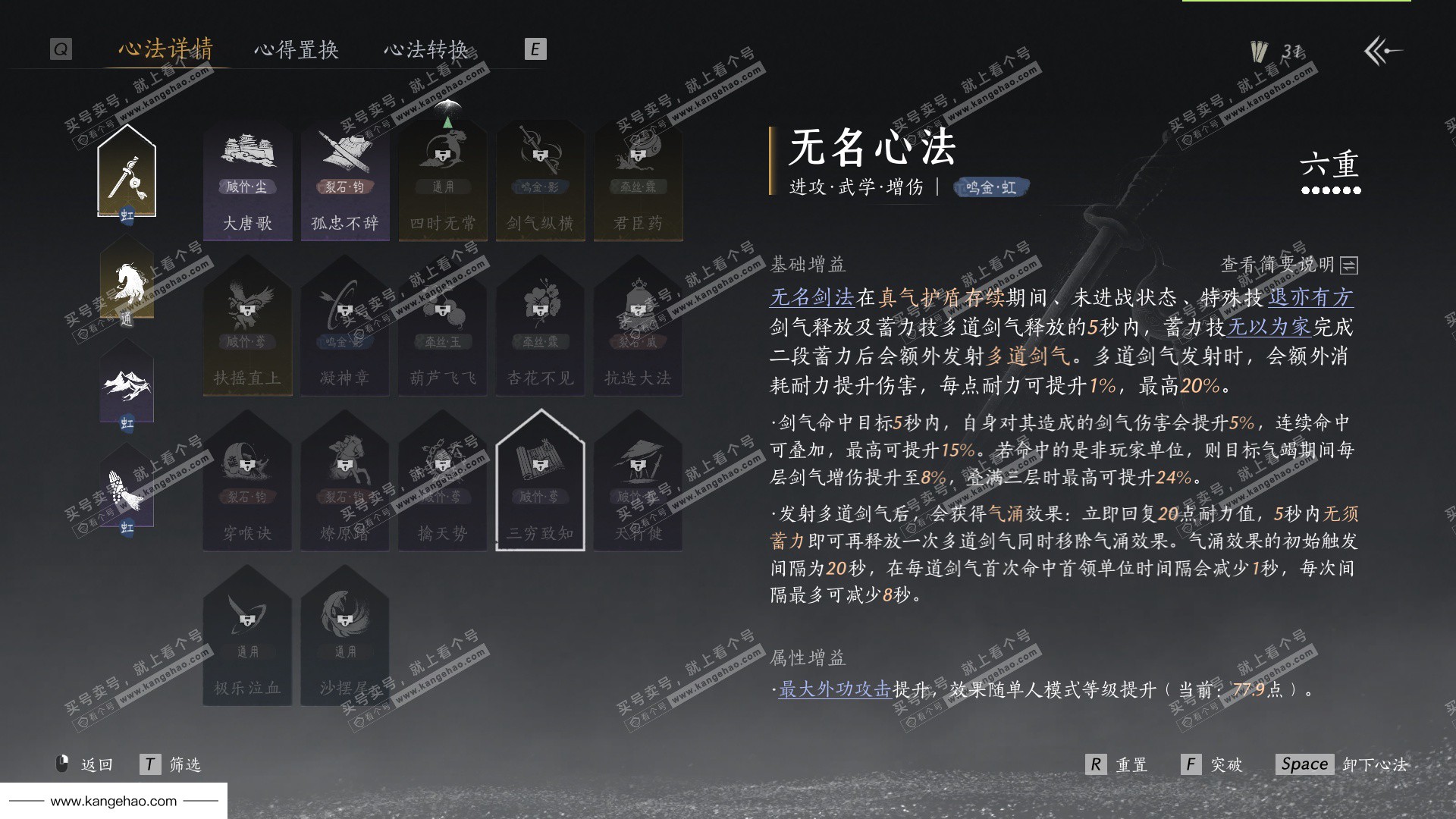 YYS35961燕云十六声账号详情图40