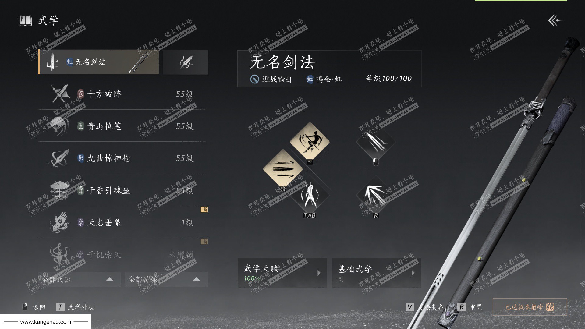 YYS35961燕云十六声账号详情图37