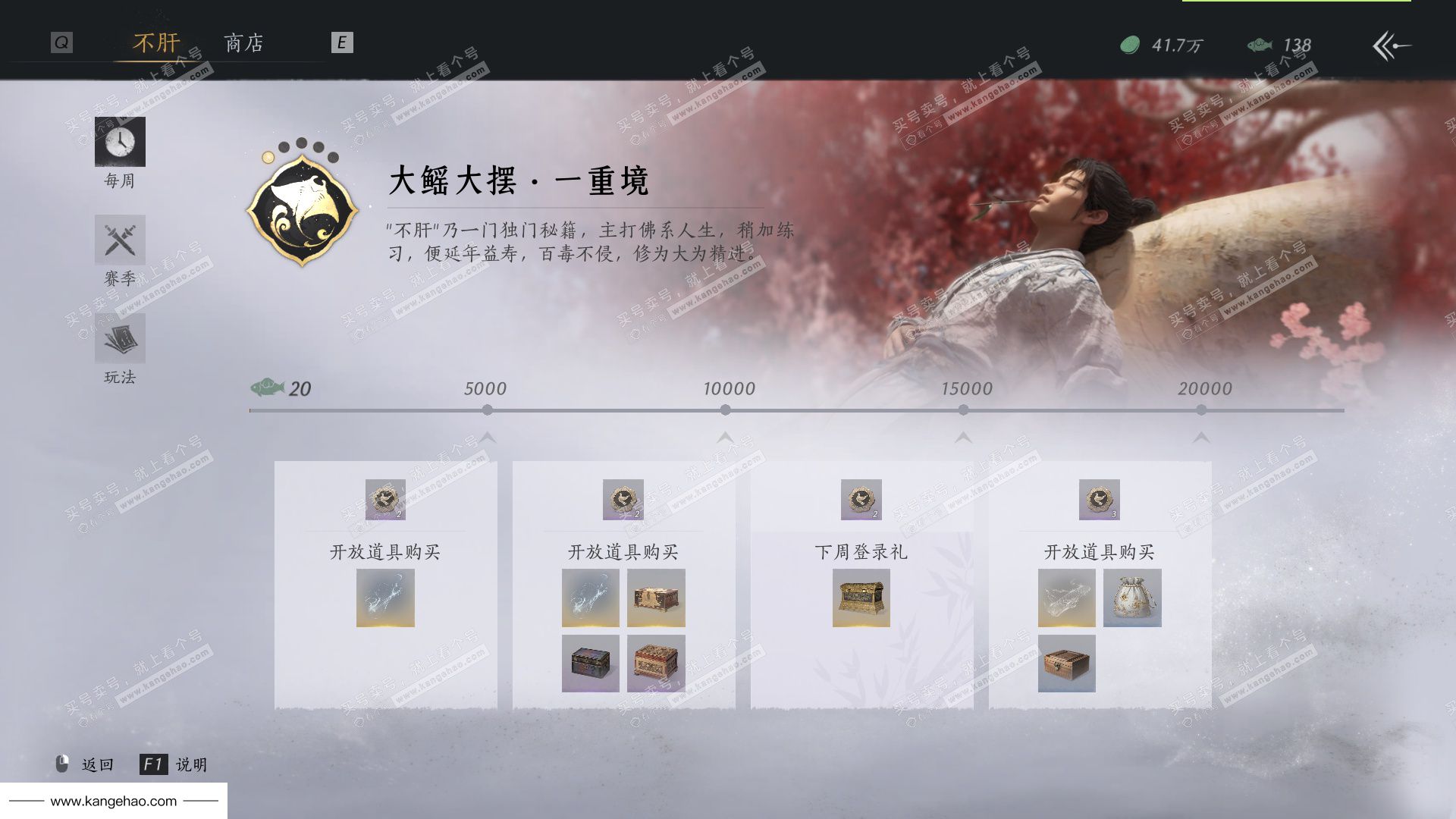 YYS35961燕云十六声账号详情图47