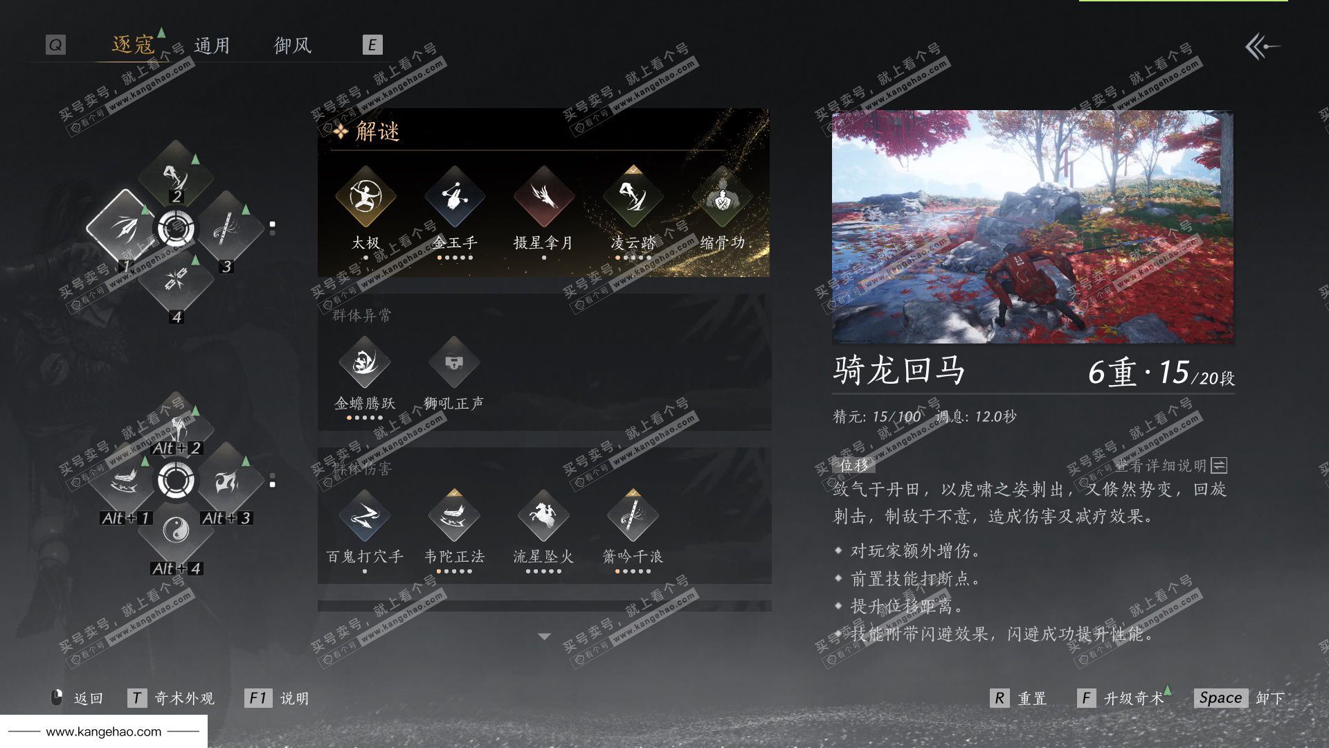 YYS35961燕云十六声账号详情图41