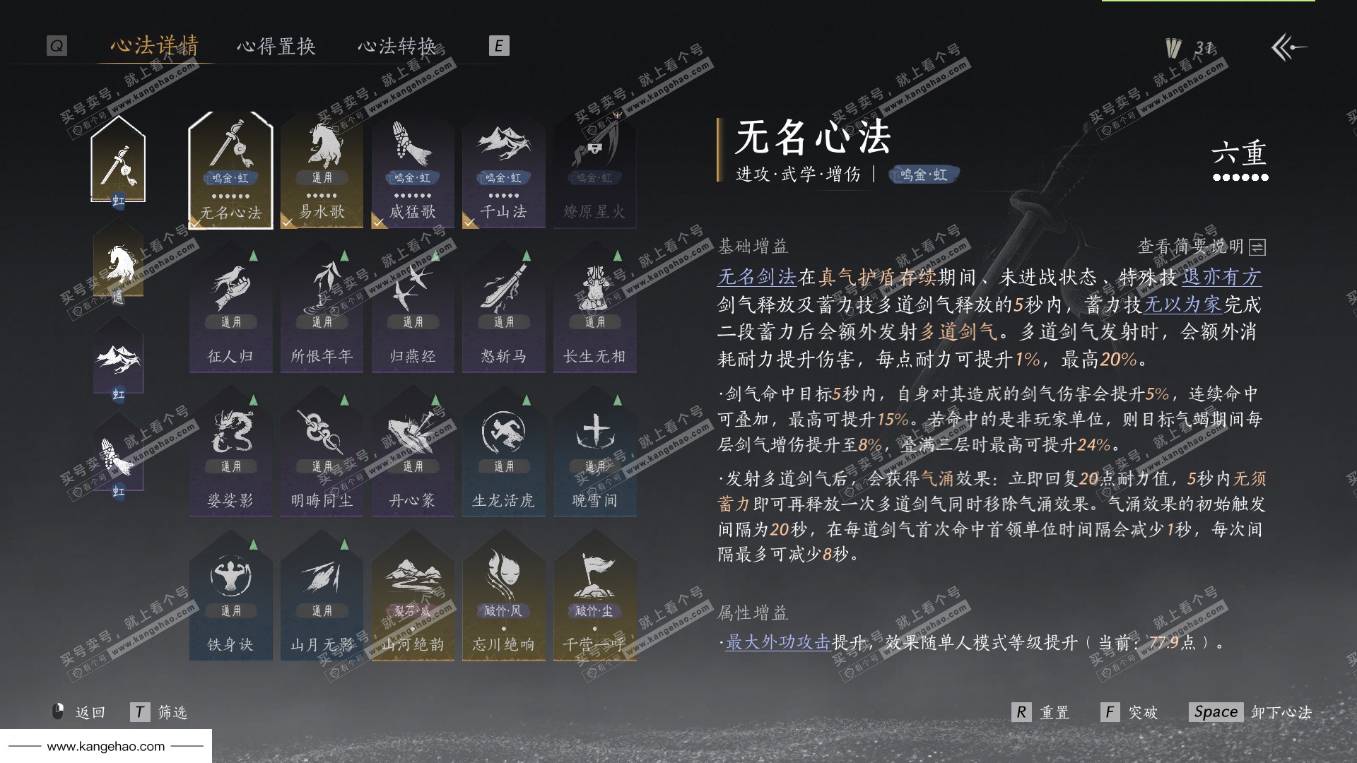 YYS35961燕云十六声账号详情图38