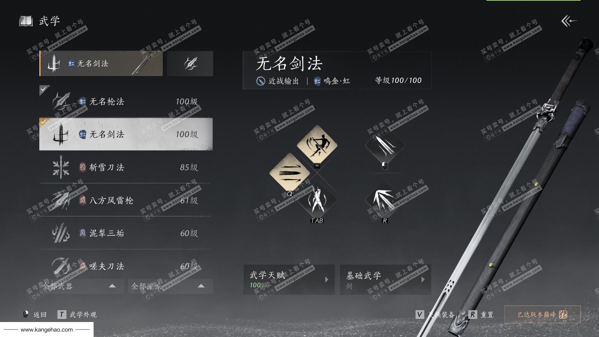 YYS35961燕云十六声账号详情图34