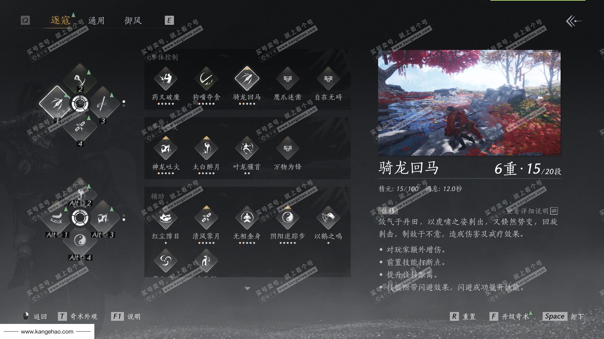 YYS35961燕云十六声账号详情图42