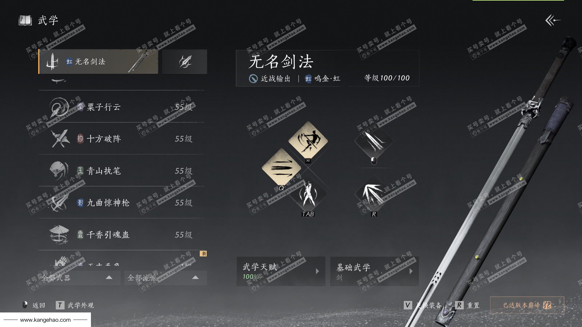 YYS35961燕云十六声账号详情图36