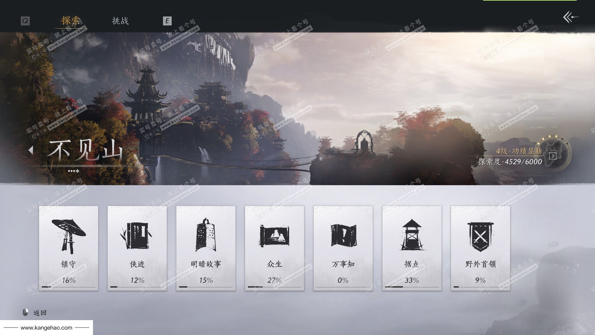 YYS35961燕云十六声账号详情图46