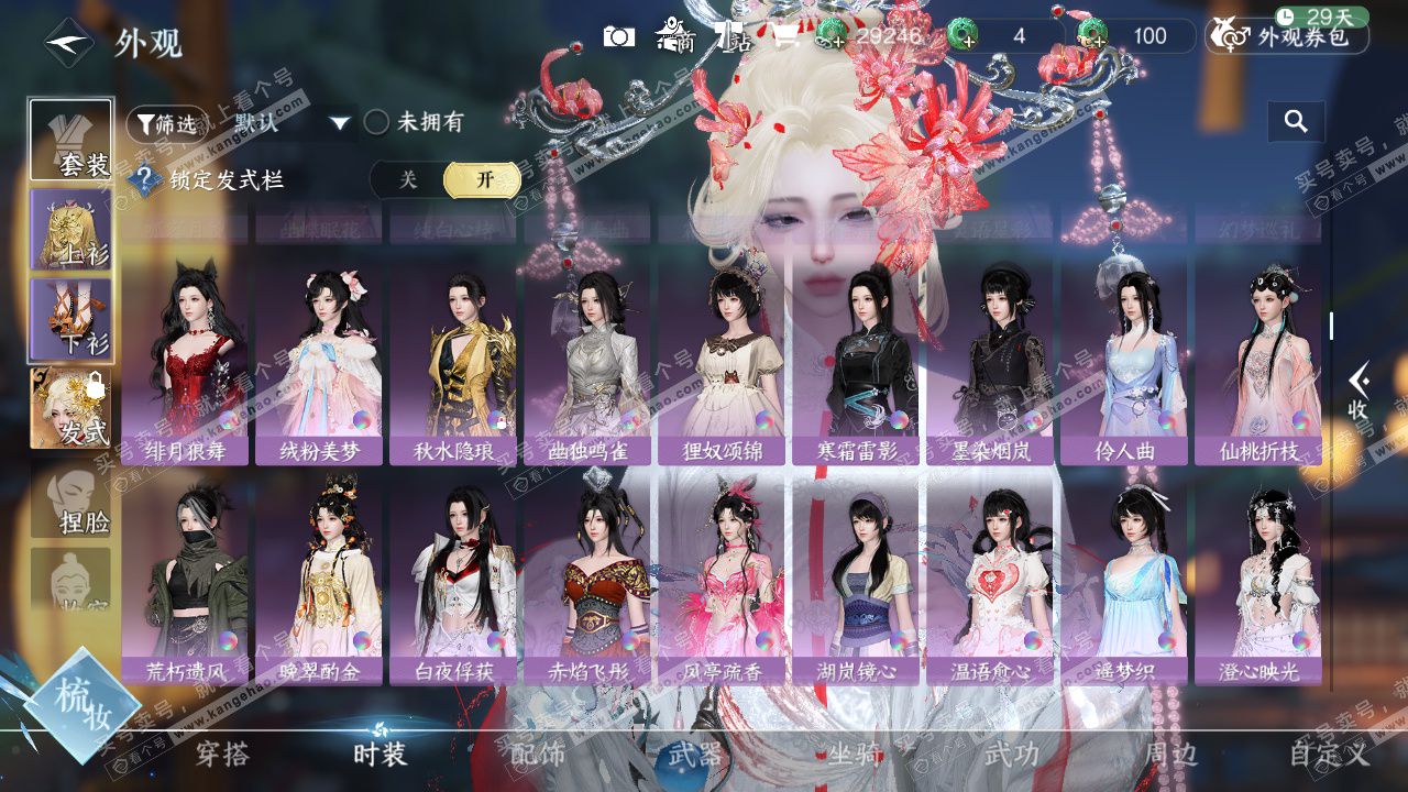 NSH328792逆水寒手游账号详情图22