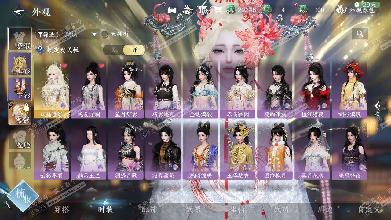 NSH328792逆水寒手游账号详情图15