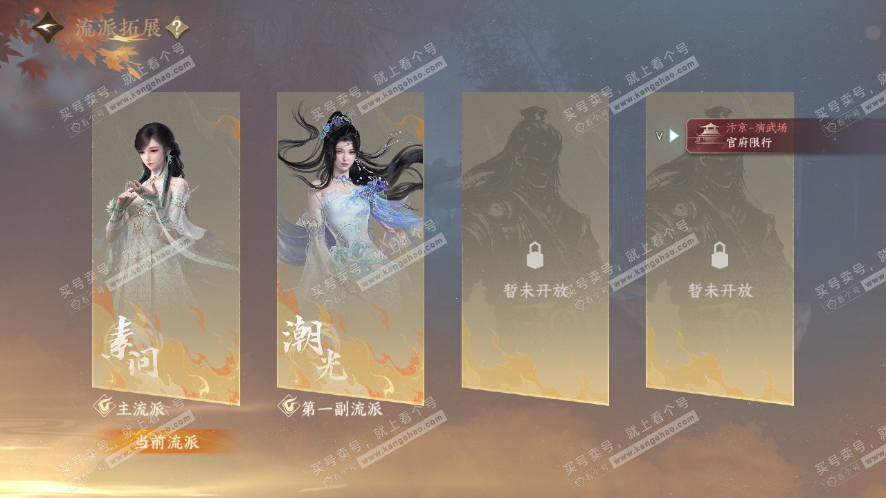 NSH328792逆水寒手游账号详情图56