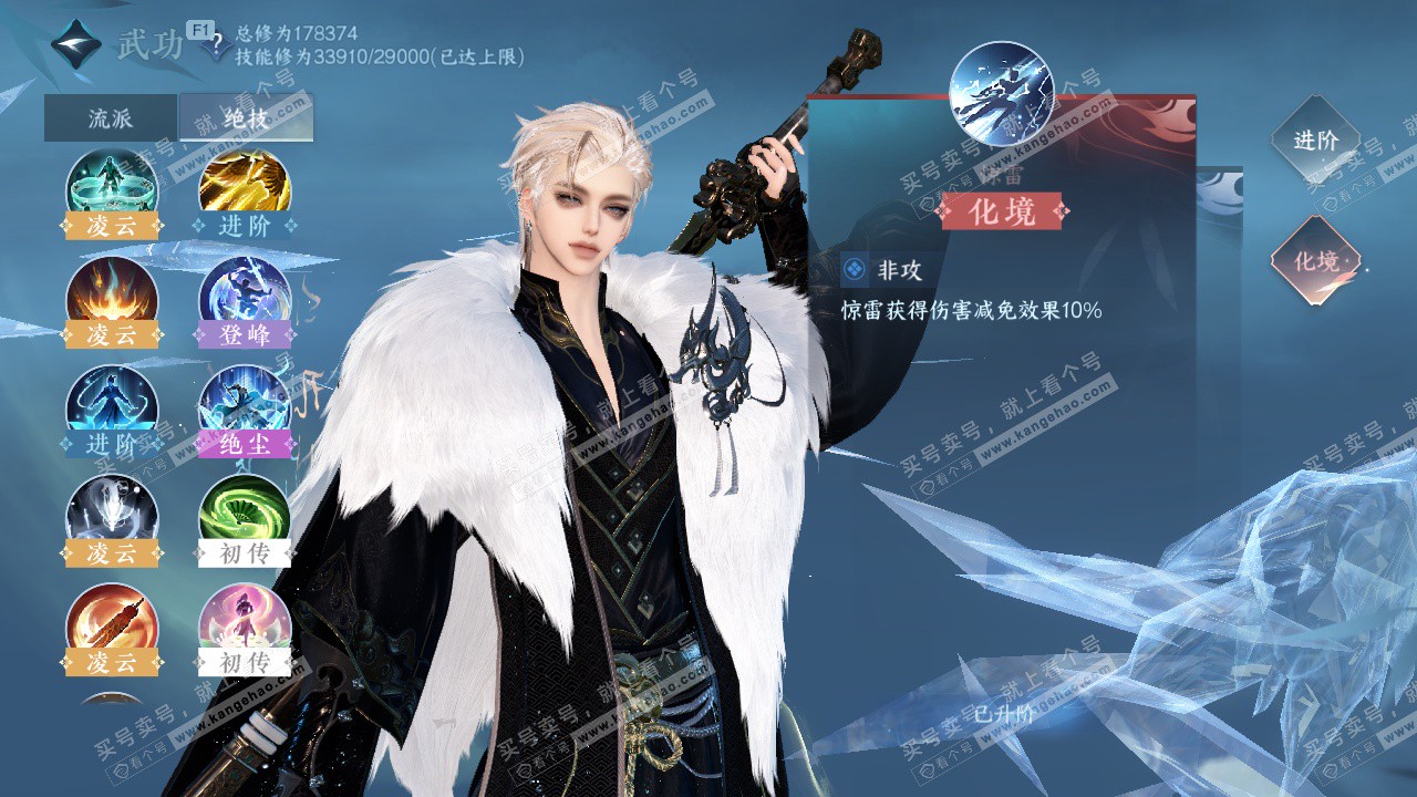 NSH328796逆水寒手游账号详情图28