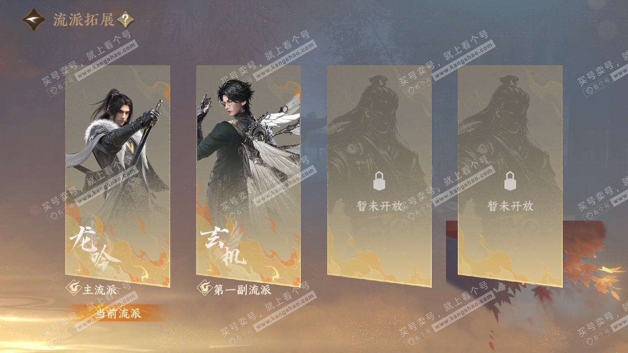 NSH328796逆水寒手游账号详情图55