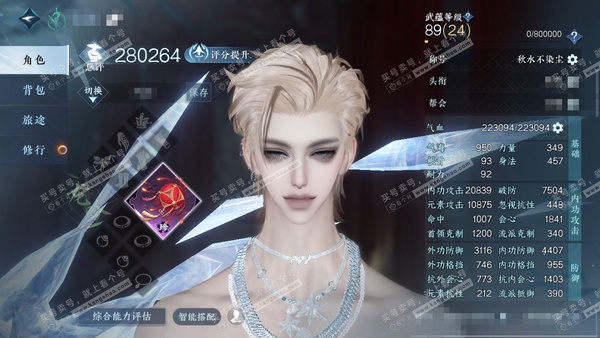 逆水寒手游账号忆江南烟雨江南官服烟雨江南 男龙吟（玄机） 总评28w 累充秋水【进阶神兵】昼宇灵晖-玄龙耀世 铜587w 衣品57w 国色16w 馆藏29w 54颗已使用+1颗绑定未用天赏+4转盘【转盘头】长风烈-曦光-玉...