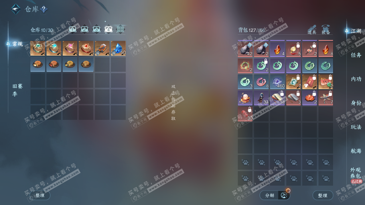 NSH328798逆水寒手游账号详情图5 NSH328798逆水寒手游账号详情图5