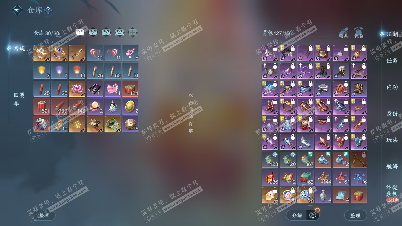 NSH328798逆水寒手游账号详情图2 NSH328798逆水寒手游账号详情图2