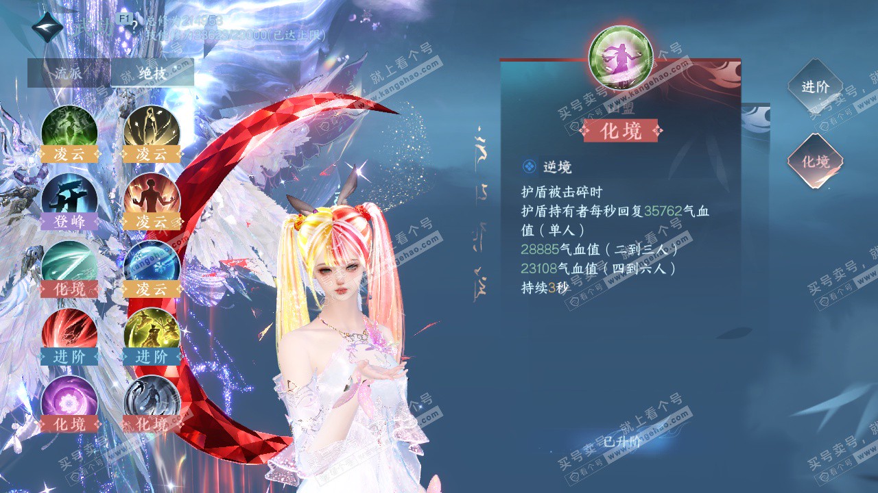 NSH328798逆水寒手游账号详情图30 NSH328798逆水寒手游账号详情图30