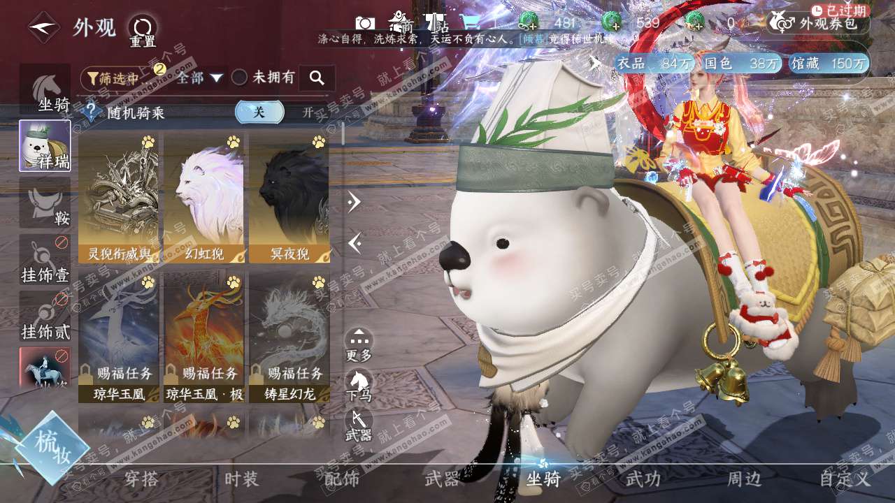 NSH328798逆水寒手游账号详情图16 NSH328798逆水寒手游账号详情图16