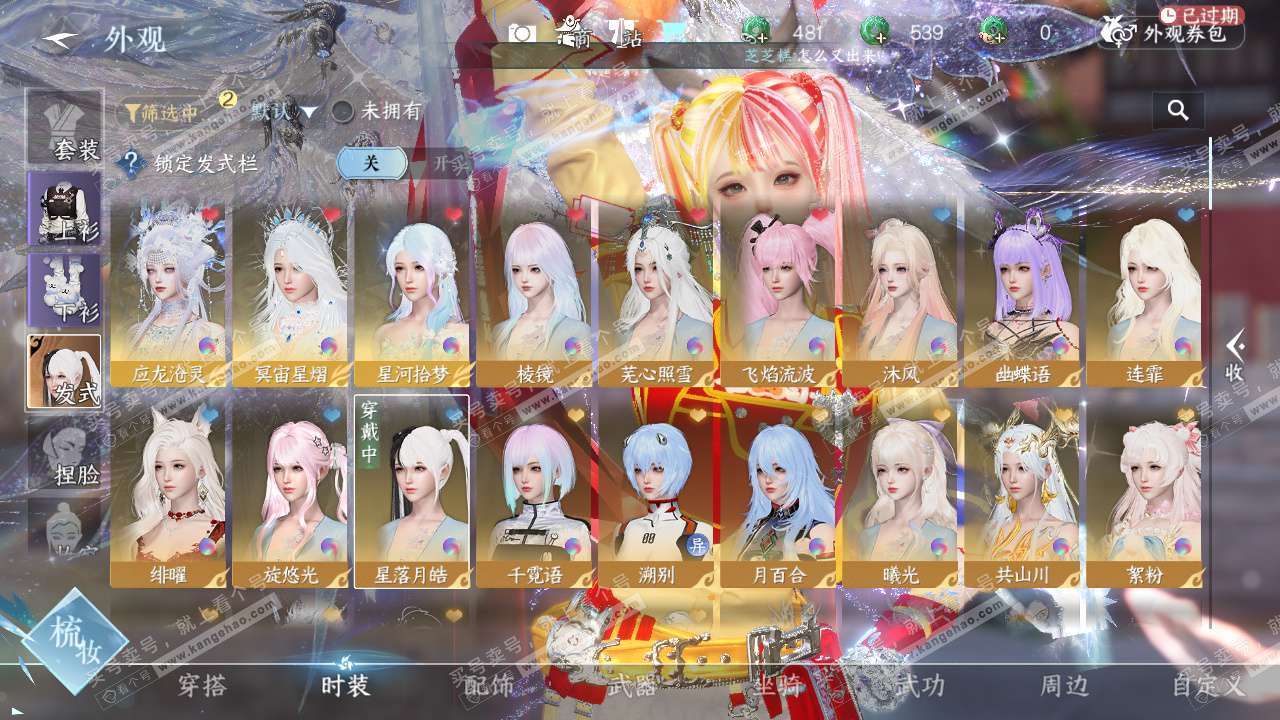 NSH328798逆水寒手游账号详情图12 NSH328798逆水寒手游账号详情图12