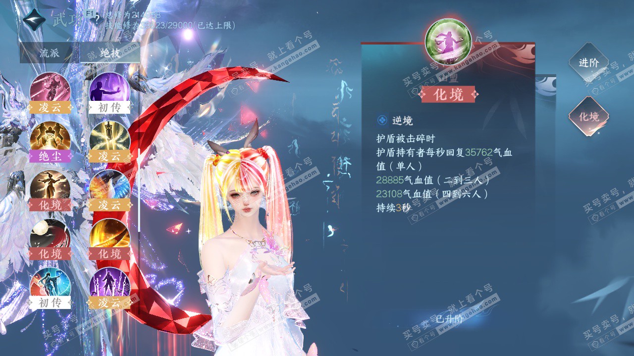 NSH328798逆水寒手游账号详情图31 NSH328798逆水寒手游账号详情图31