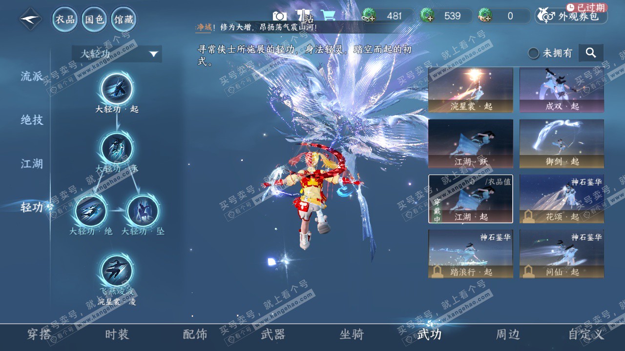 NSH328798逆水寒手游账号详情图17 NSH328798逆水寒手游账号详情图17