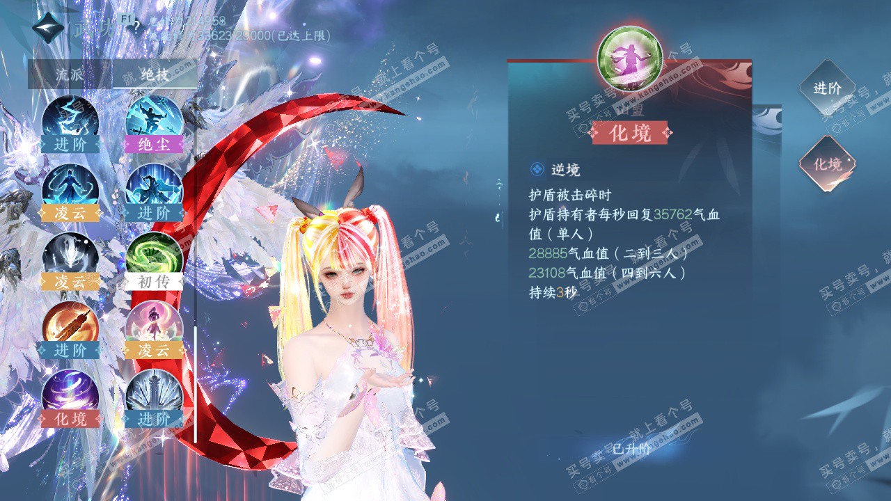 NSH328798逆水寒手游账号详情图32 NSH328798逆水寒手游账号详情图32