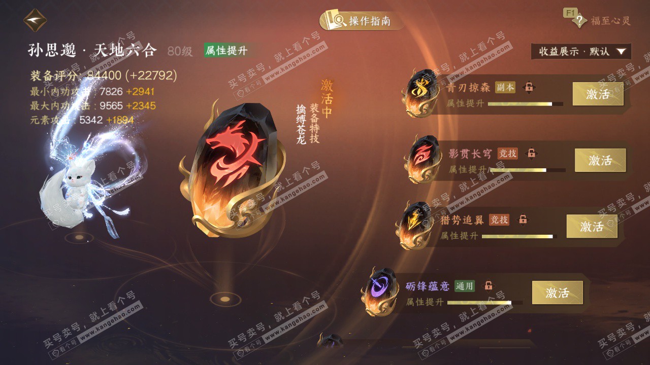 NSH328798逆水寒手游账号详情图54 NSH328798逆水寒手游账号详情图54