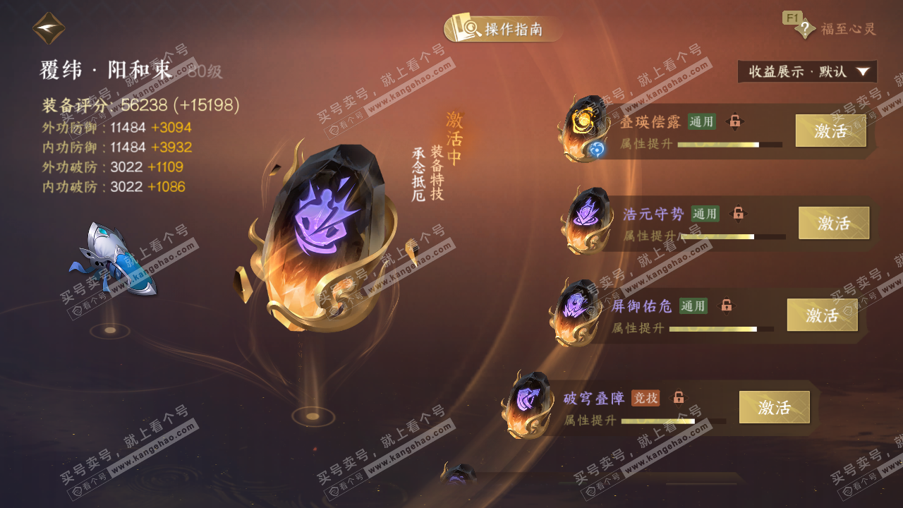 NSH328798逆水寒手游账号详情图57 NSH328798逆水寒手游账号详情图57