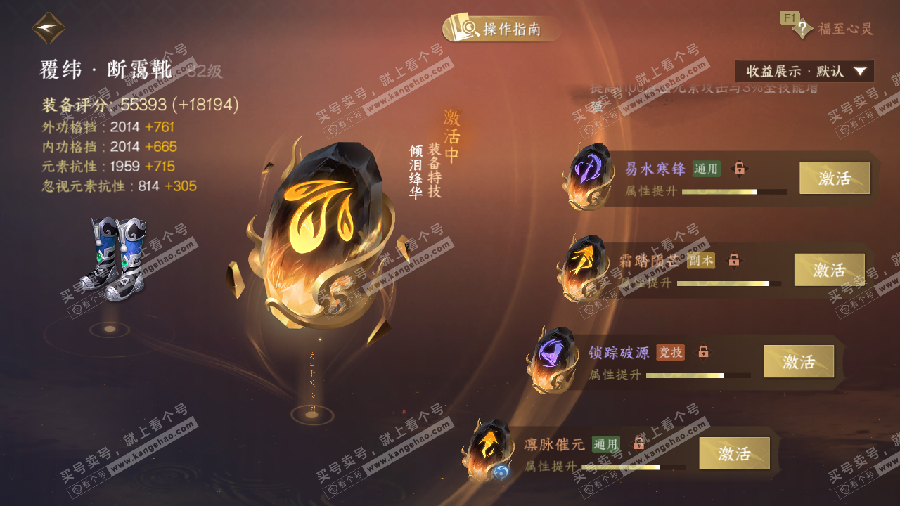 NSH328798逆水寒手游账号详情图65 NSH328798逆水寒手游账号详情图65