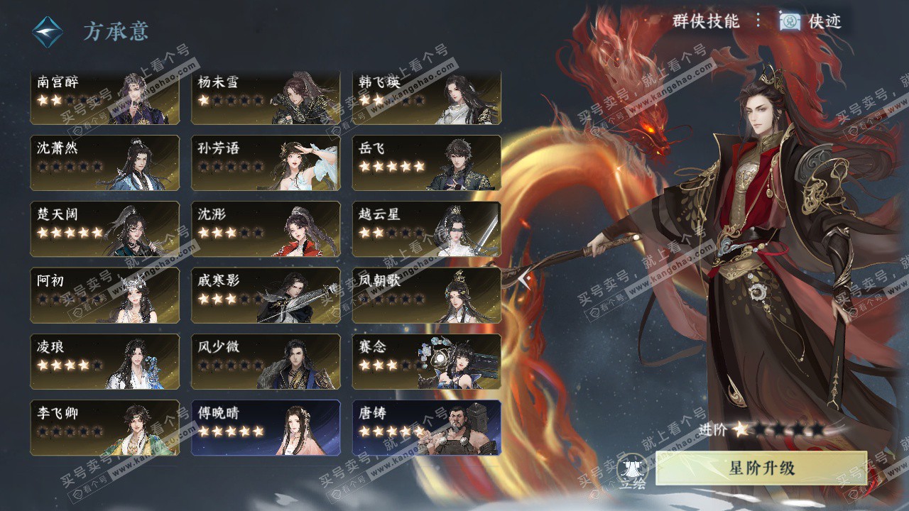 NSH328798逆水寒手游账号详情图72 NSH328798逆水寒手游账号详情图72