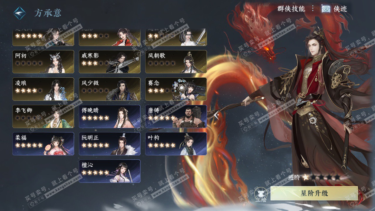 NSH328798逆水寒手游账号详情图73 NSH328798逆水寒手游账号详情图73