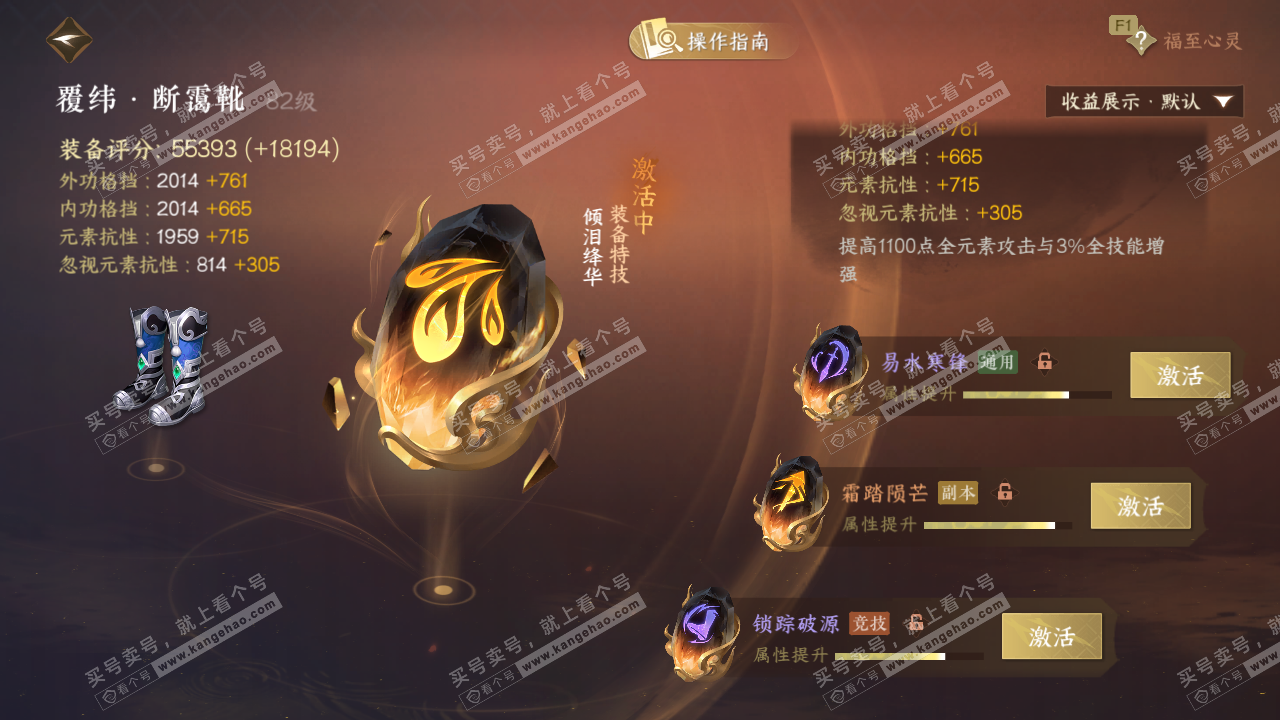 NSH328798逆水寒手游账号详情图64 NSH328798逆水寒手游账号详情图64