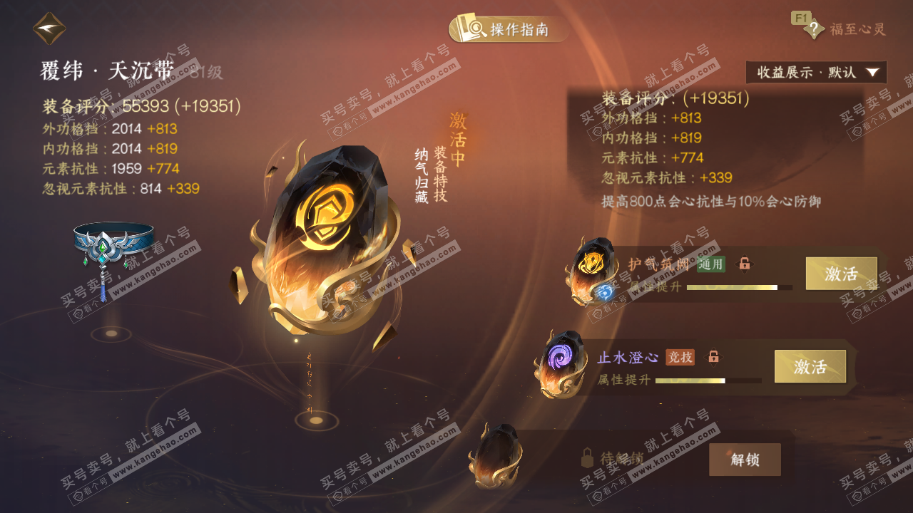 NSH328798逆水寒手游账号详情图62 NSH328798逆水寒手游账号详情图62