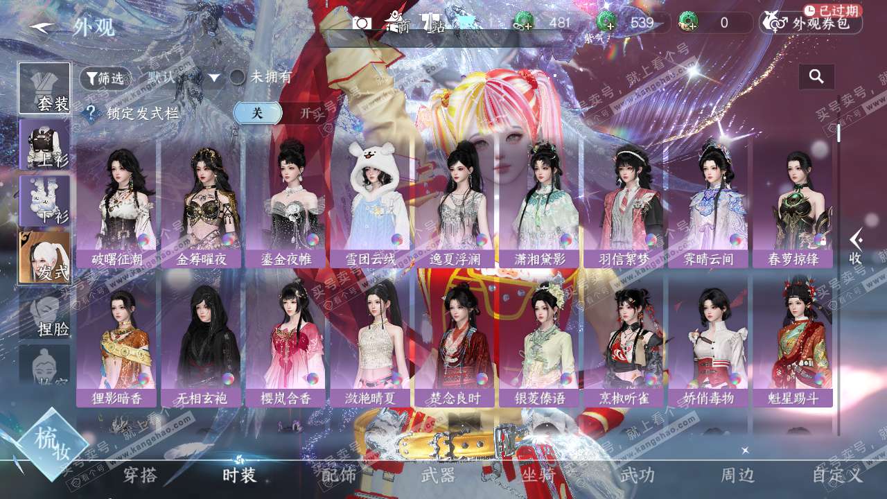 NSH328798逆水寒手游账号详情图22 NSH328798逆水寒手游账号详情图22