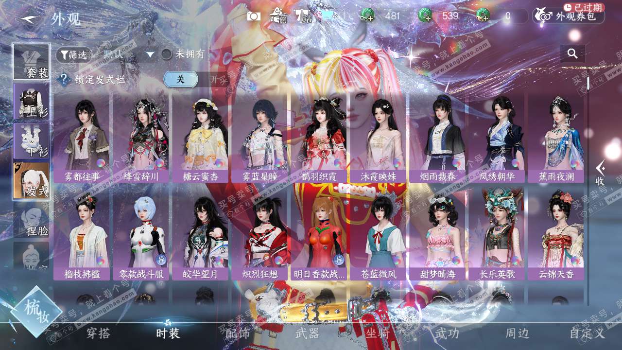 NSH328798逆水寒手游账号详情图21 NSH328798逆水寒手游账号详情图21