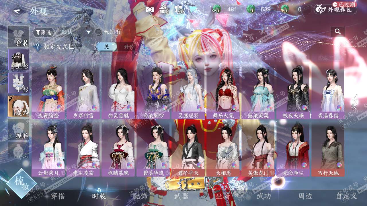 NSH328798逆水寒手游账号详情图29 NSH328798逆水寒手游账号详情图29