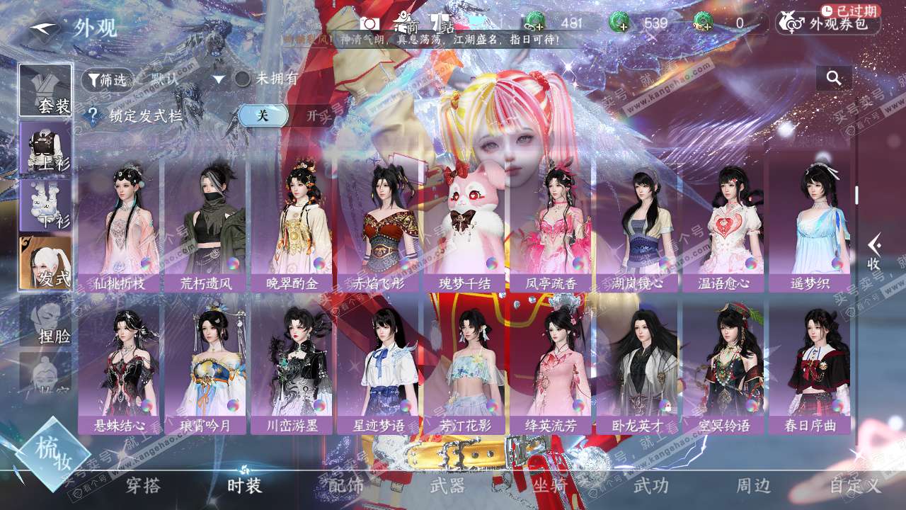 NSH328798逆水寒手游账号详情图26 NSH328798逆水寒手游账号详情图26