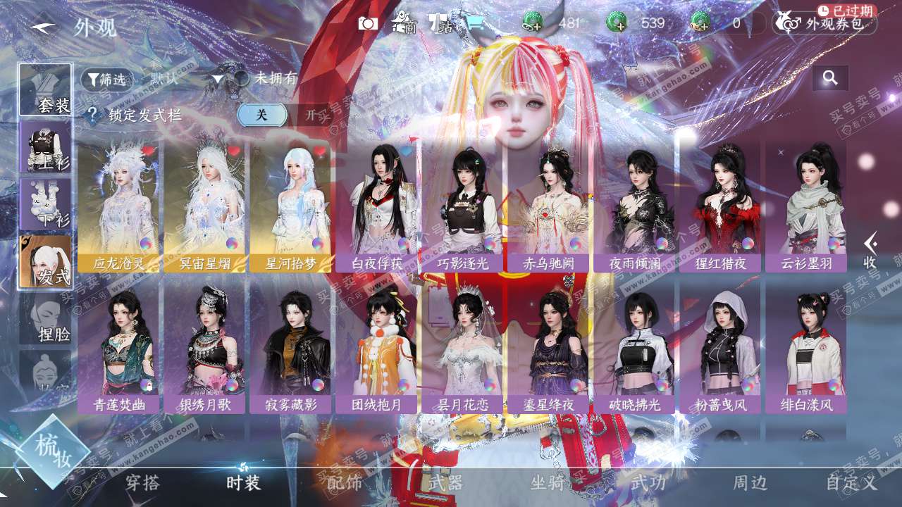 NSH328798逆水寒手游账号详情图20 NSH328798逆水寒手游账号详情图20