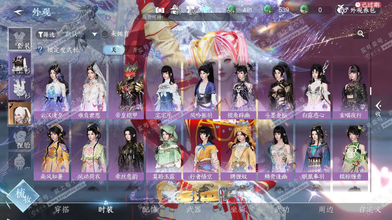 NSH328798逆水寒手游账号详情图27 NSH328798逆水寒手游账号详情图27