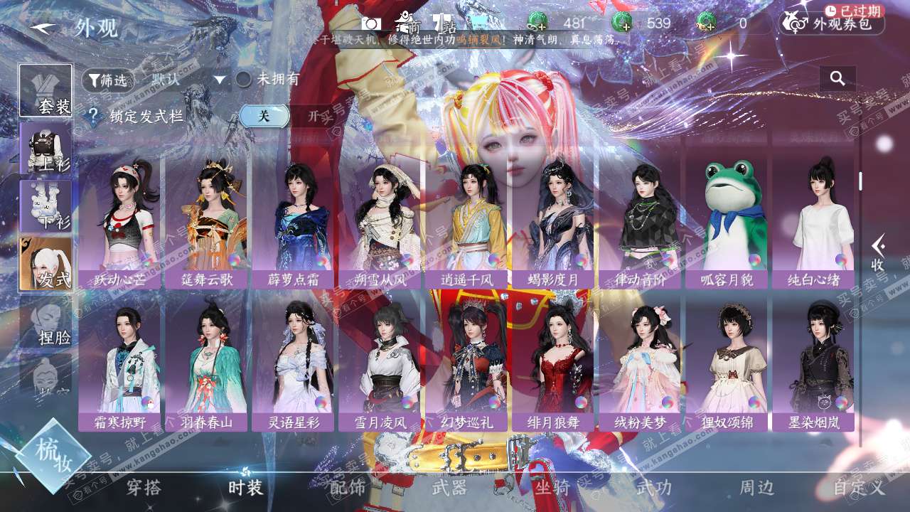 NSH328798逆水寒手游账号详情图25 NSH328798逆水寒手游账号详情图25