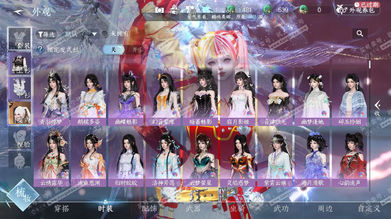 NSH328798逆水寒手游账号详情图23 NSH328798逆水寒手游账号详情图23