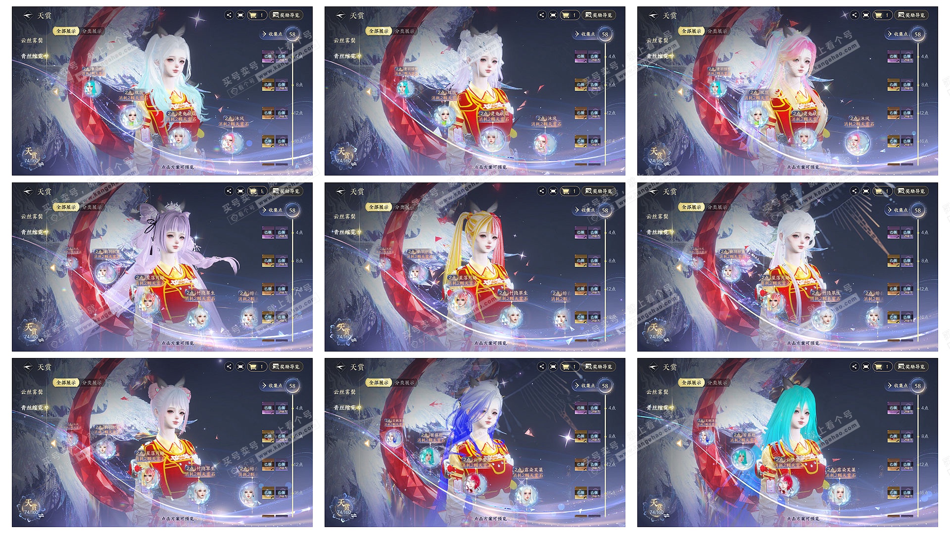 NSH328798逆水寒手游账号详情图8 NSH328798逆水寒手游账号详情图8