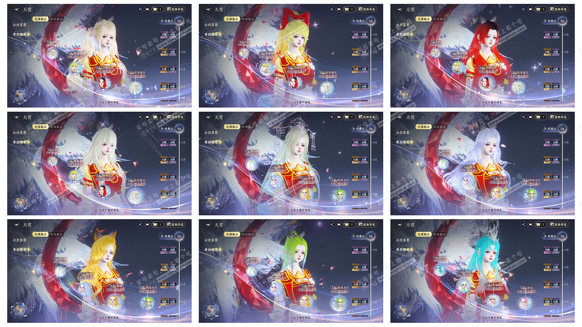 NSH328798逆水寒手游账号详情图9 NSH328798逆水寒手游账号详情图9