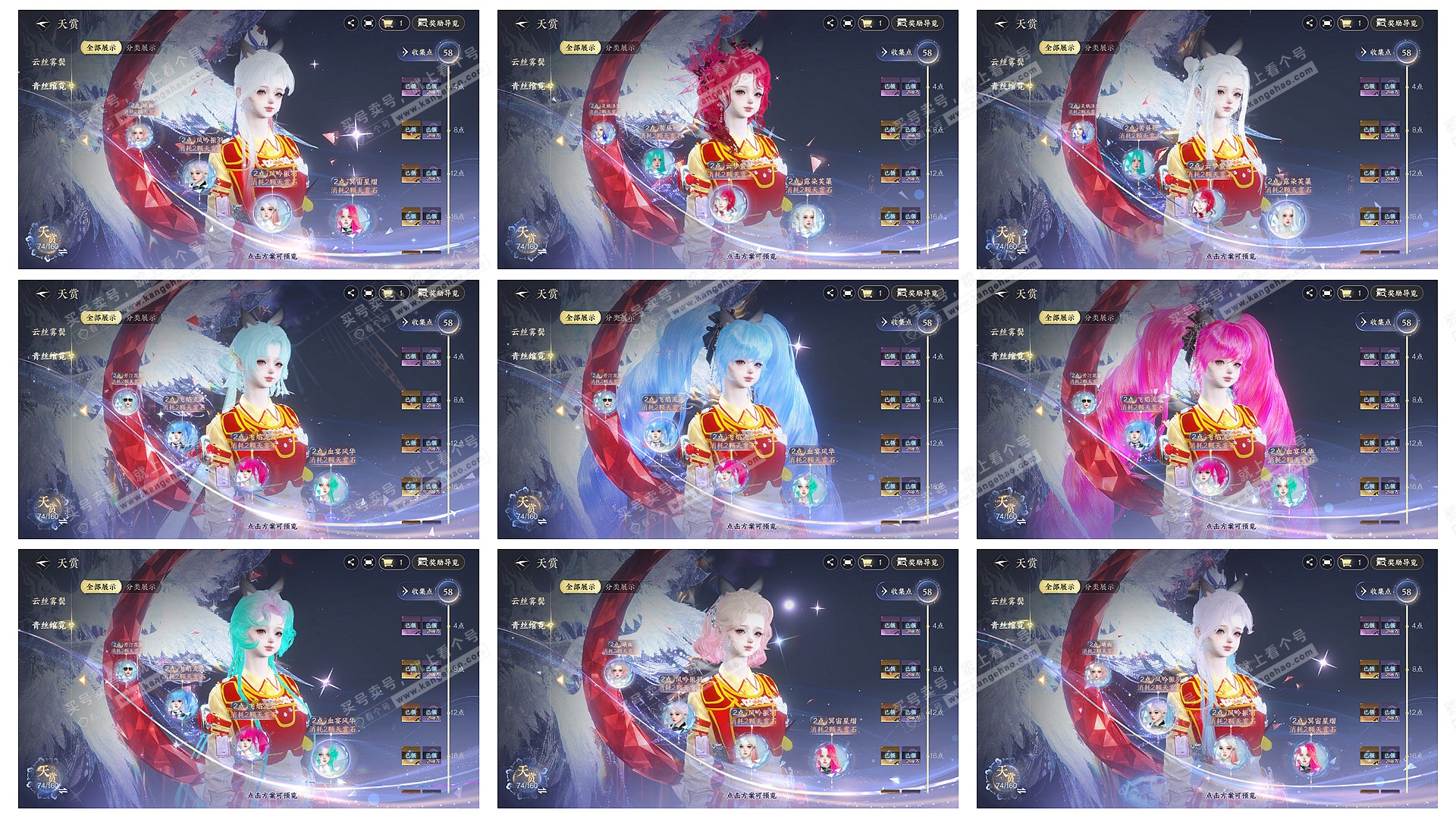 NSH328798逆水寒手游账号详情图10 NSH328798逆水寒手游账号详情图10