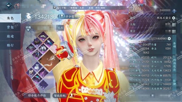 逆水寒手游账号凌西川天府之国官服天府之国 女素问（潮光） 评分134w 累充秋水【顶奢】应龙-星河-冥宙【进阶神兵】玄龙耀世【神兵】啸霆神威 衣品84w 国色38w 馆藏150w 91颗不含顶奢自用天赏+1个绑定未用天赏+...