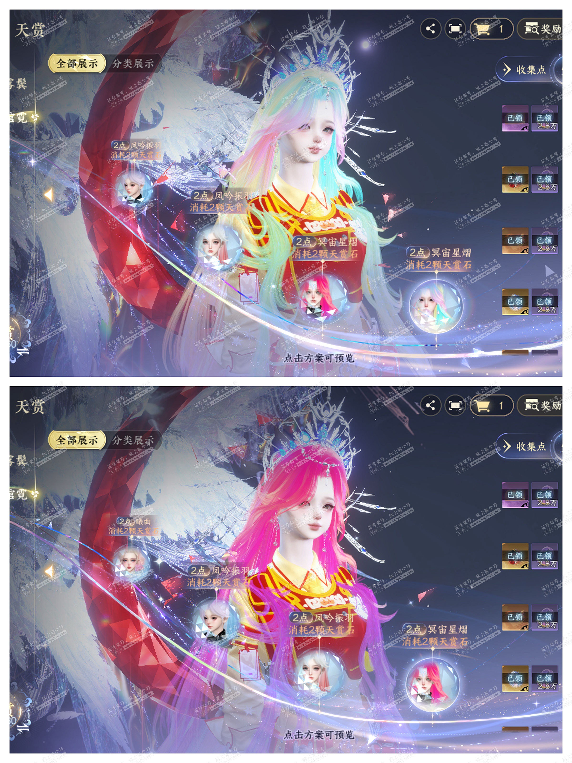 NSH328798逆水寒手游账号详情图11 NSH328798逆水寒手游账号详情图11