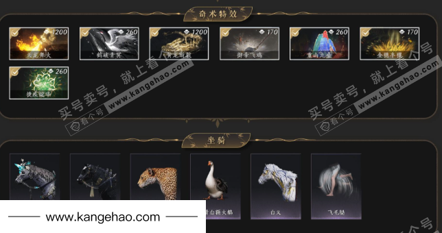 YYS35964燕云十六声账号详情图4 YYS35964燕云十六声账号详情图4