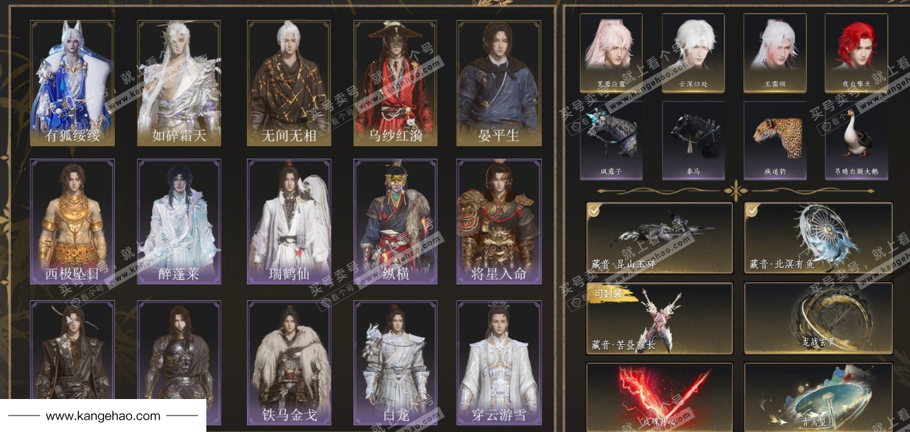 YYS35964燕云十六声账号详情图1 YYS35964燕云十六声账号详情图1