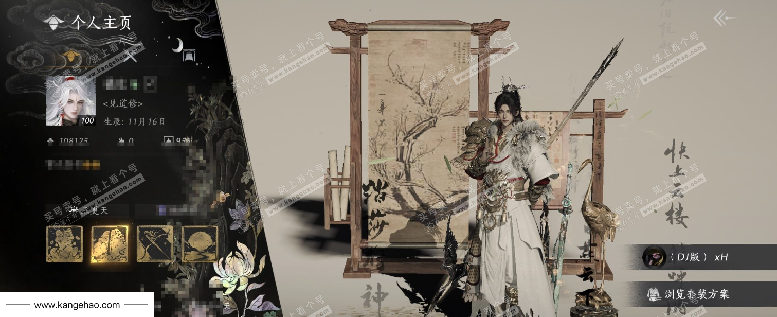 YYS35964燕云十六声账号详情图7 YYS35964燕云十六声账号详情图7