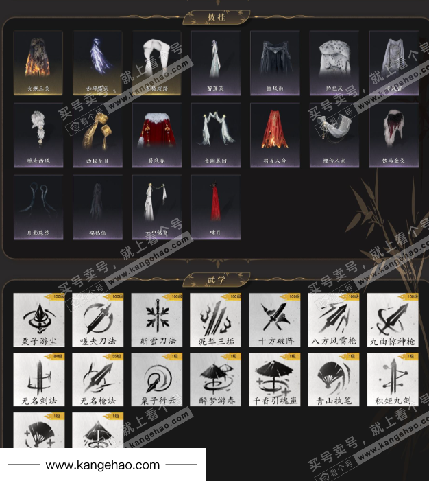 YYS35964燕云十六声账号详情图6 YYS35964燕云十六声账号详情图6